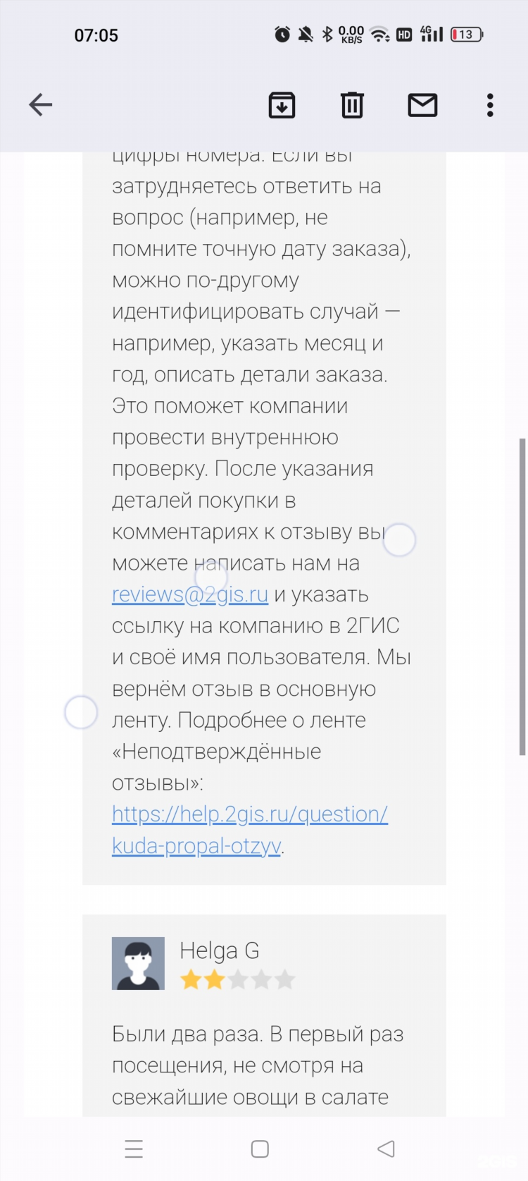 2 гис калининград личный кабинет