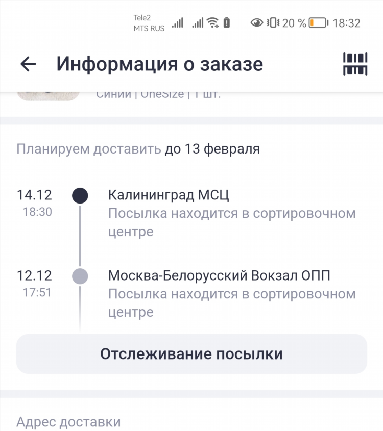 236011 почтовое отделение калининград адрес