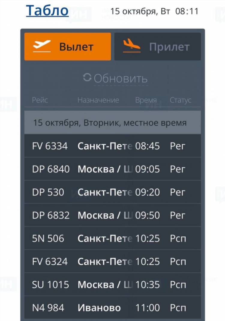 25 автобус калининград расписание онлайн