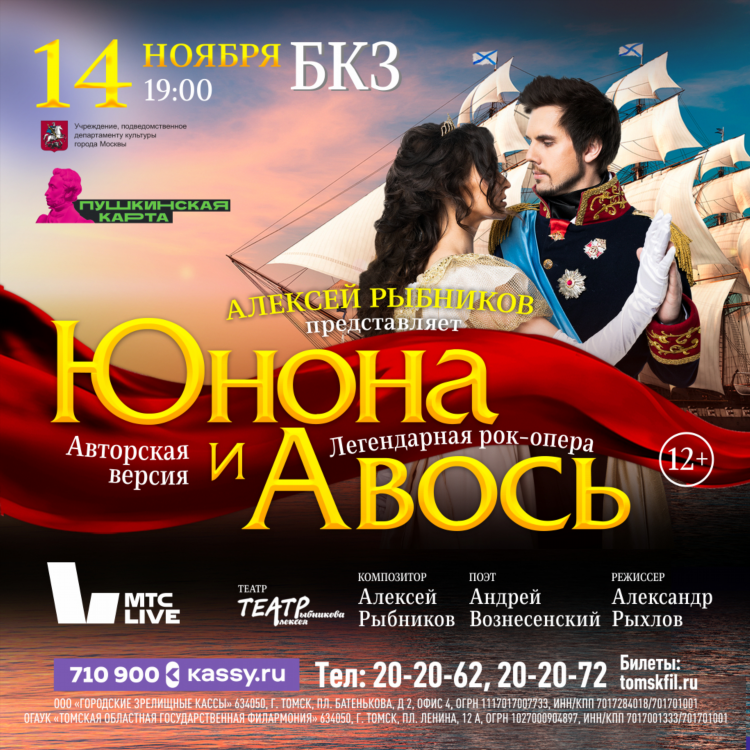 Афиша калининград филармония