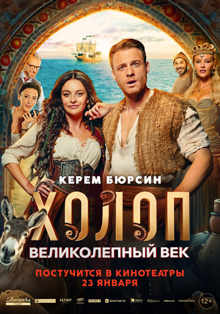 Афиша кино в калининграде на сегодня