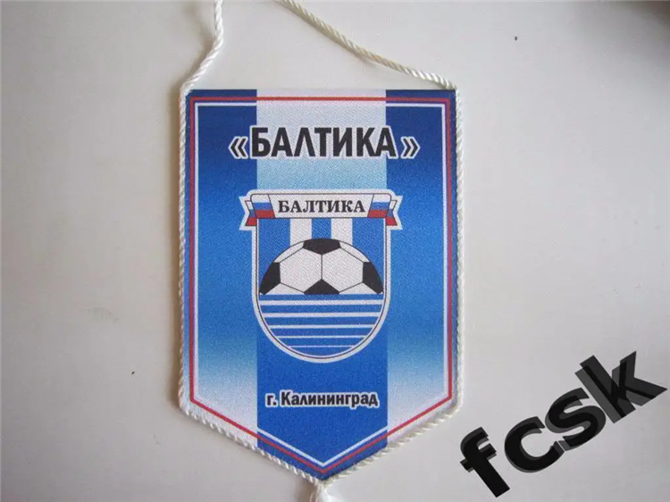 Академия фк балтика калининград