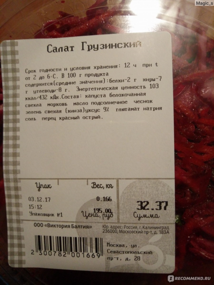 Акция виктория калининград