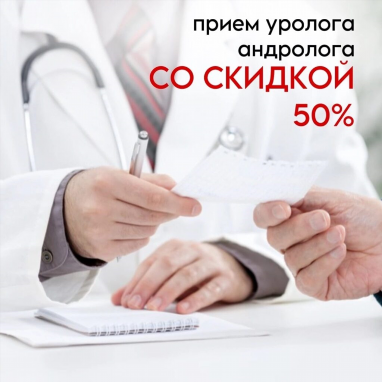 Андролог в калининграде