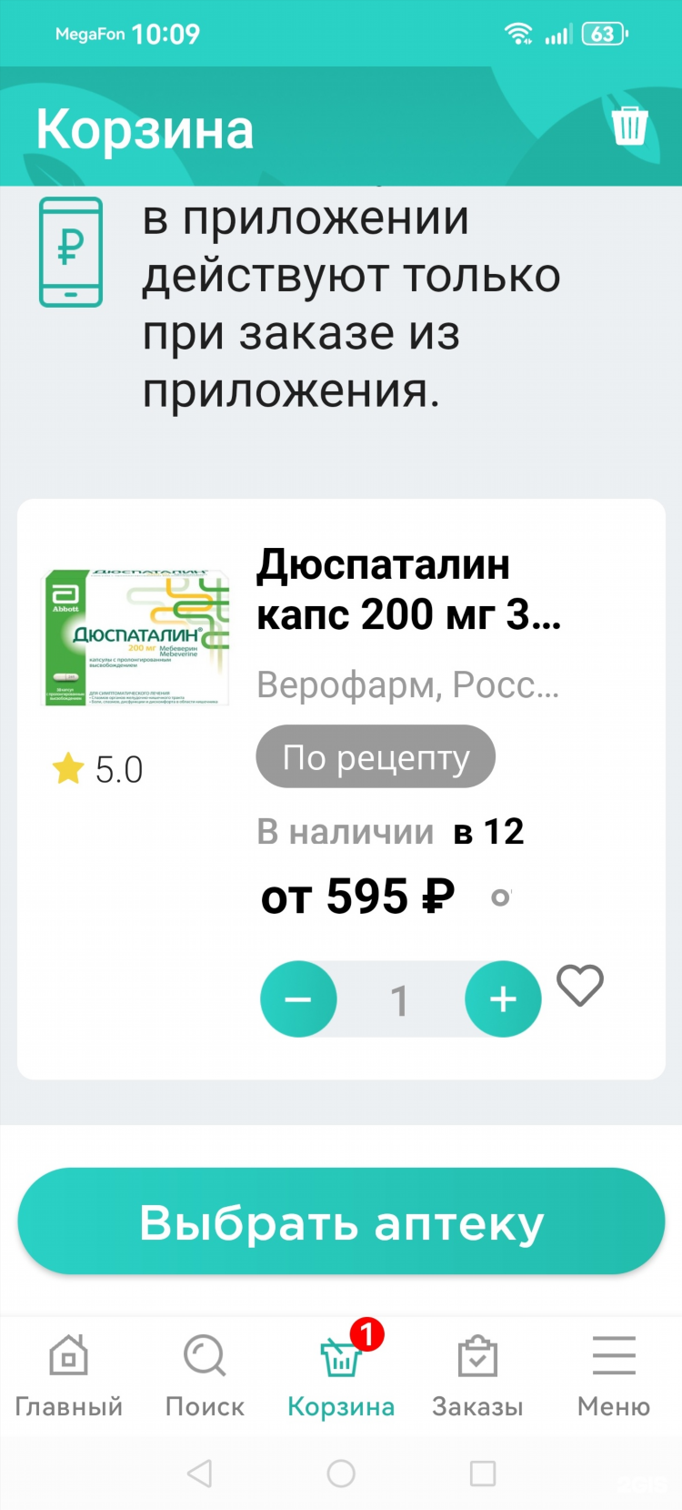 Аптека планета здоровья калининград интернет заказ