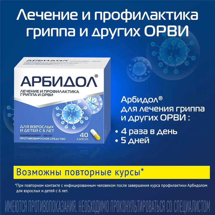 Арпефлю купить в калининграде