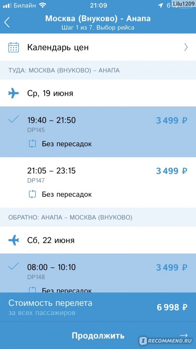 Авиабилеты калининград санкт петербург победа