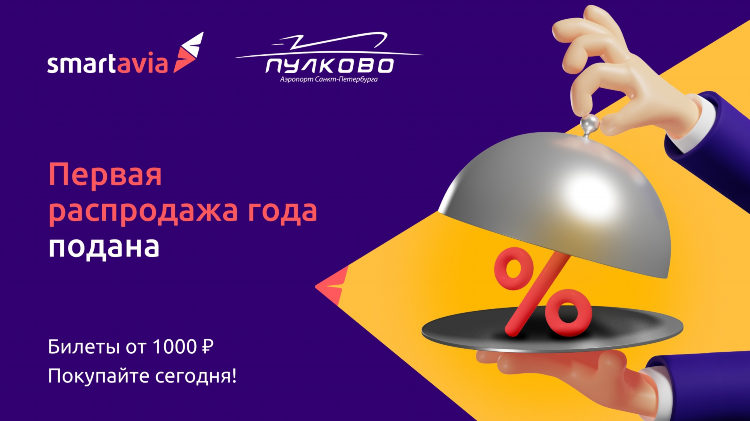 Авиабилеты сочи калининград прямой рейс