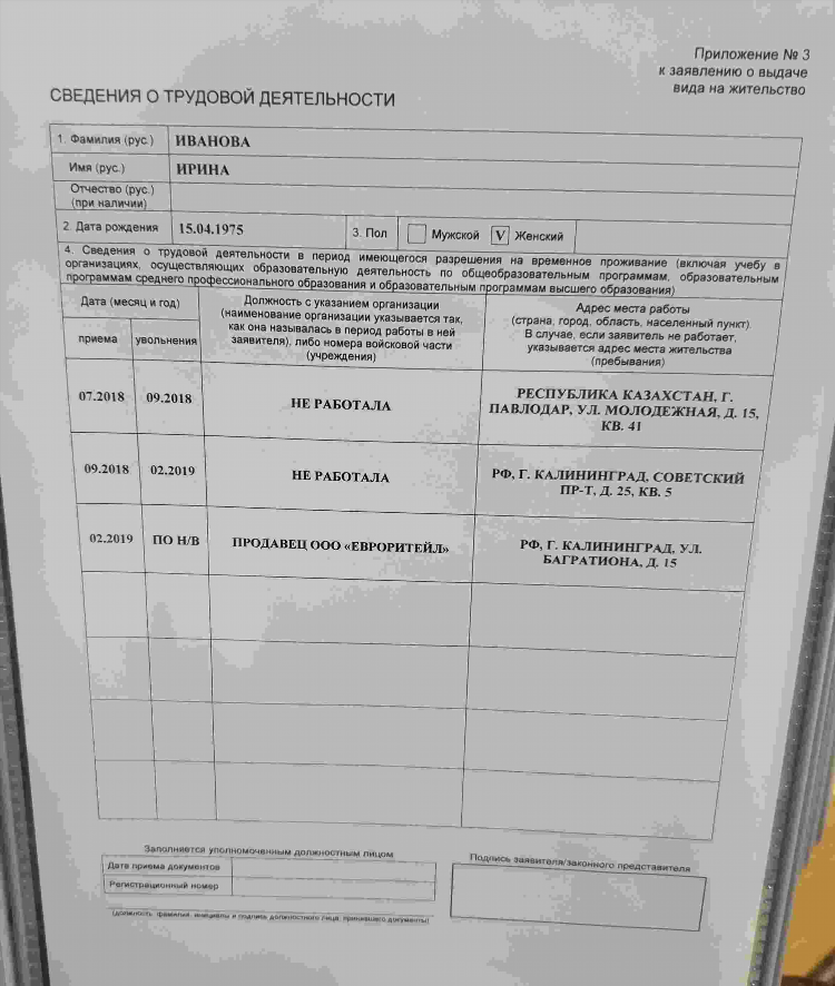Автобус багратионовск калининград 113 расписание