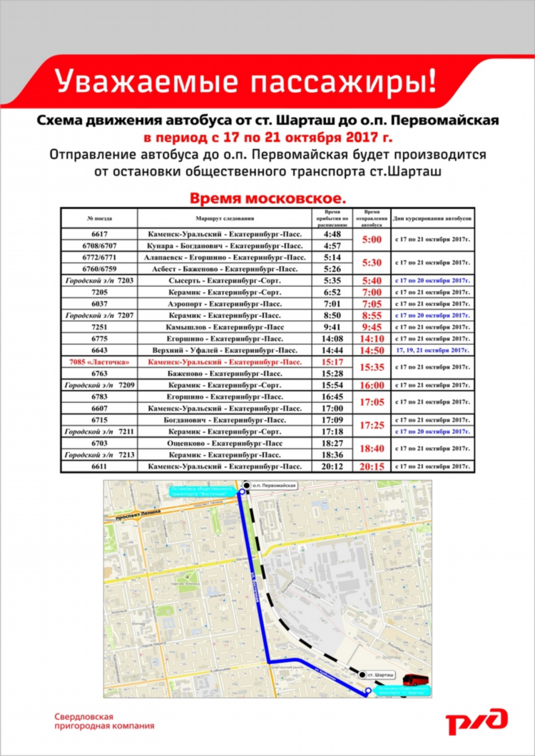 Автовокзал калининград официальный сайт расписание пригородных автобусов