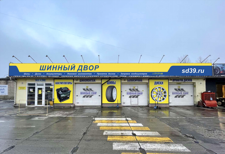 Автозапчасти на сельме в калининграде