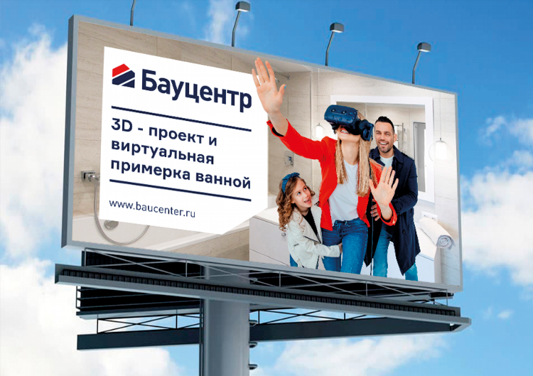 Бауцентр калининград время работы