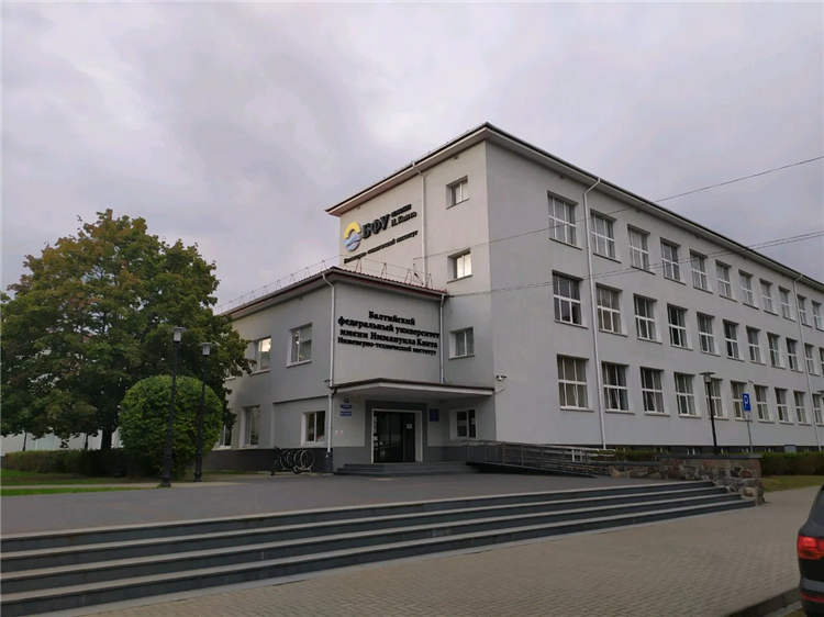Бфу сайт калининград