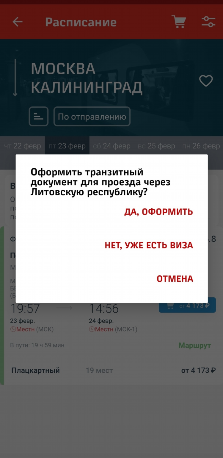 Брянск калининград авиабилеты
