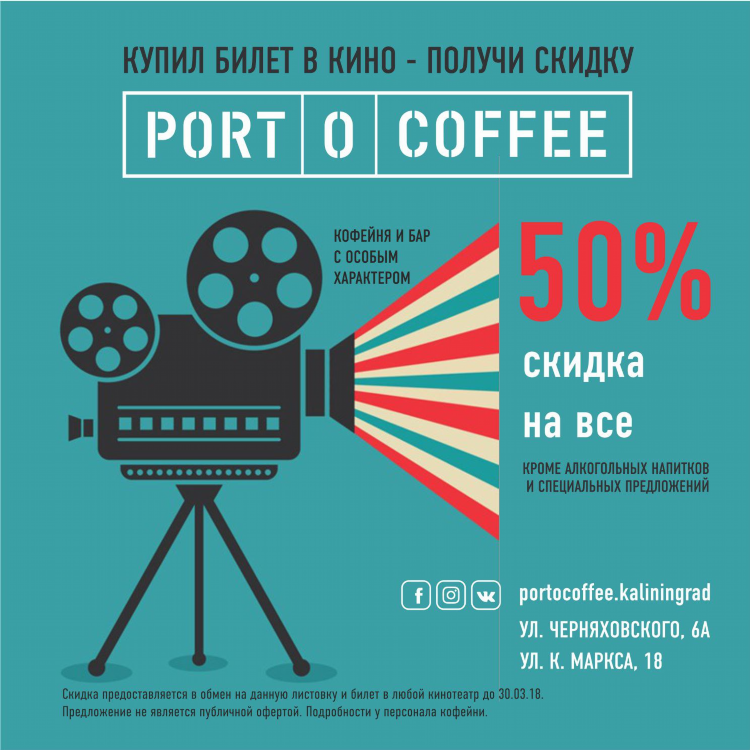 Черняховского 6а калининград