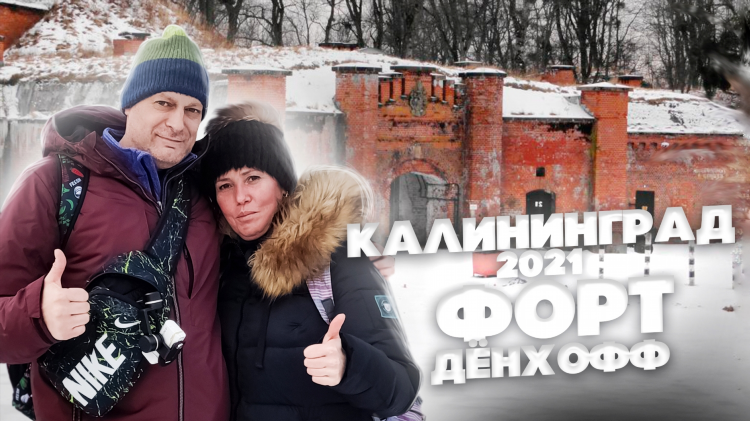 Что посмотреть в калининграде видео