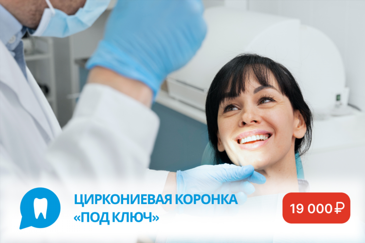 Дантист на пражской калининград