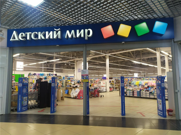 Детский мир калининград интернет магазин