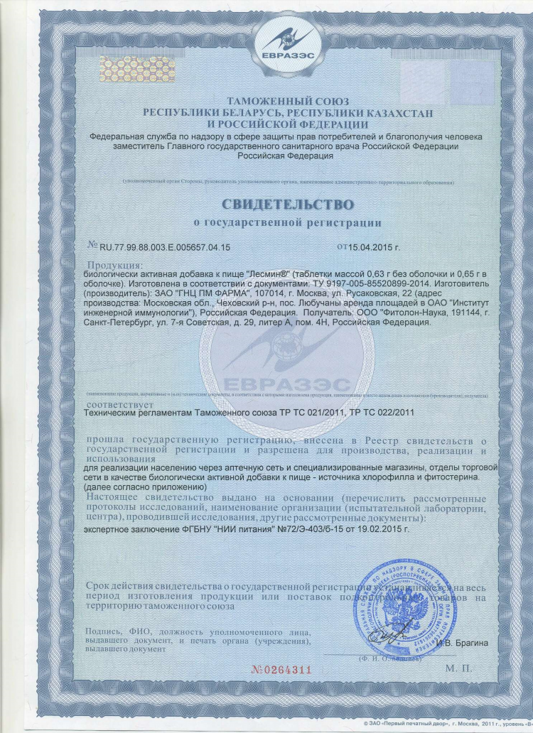 Дюфастон цена калининград