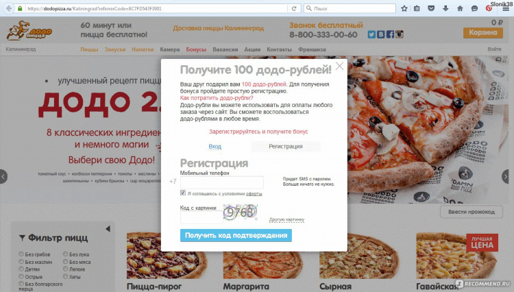 Додо в калининграде