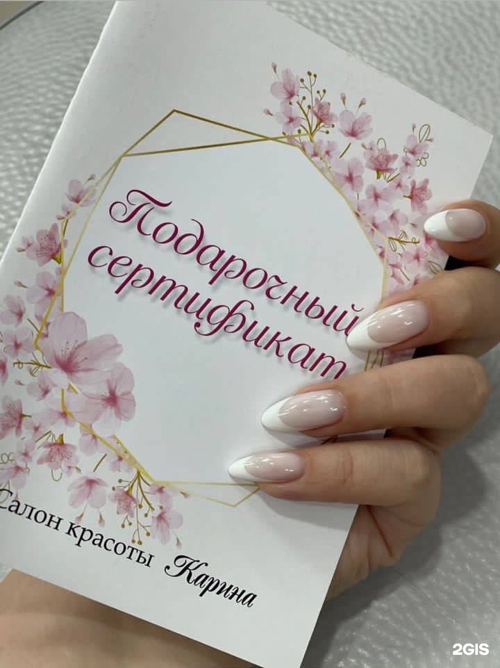Домино салон красоты калининград