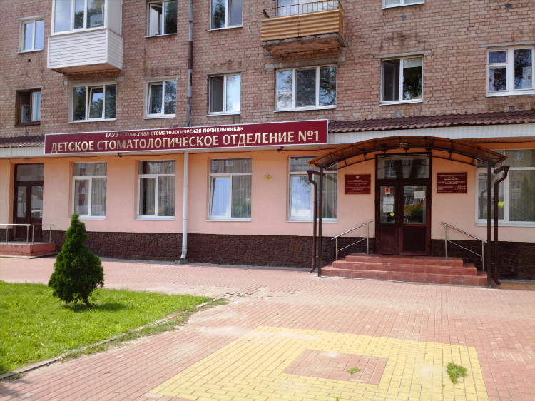Единый стоматологический колл центр калининград