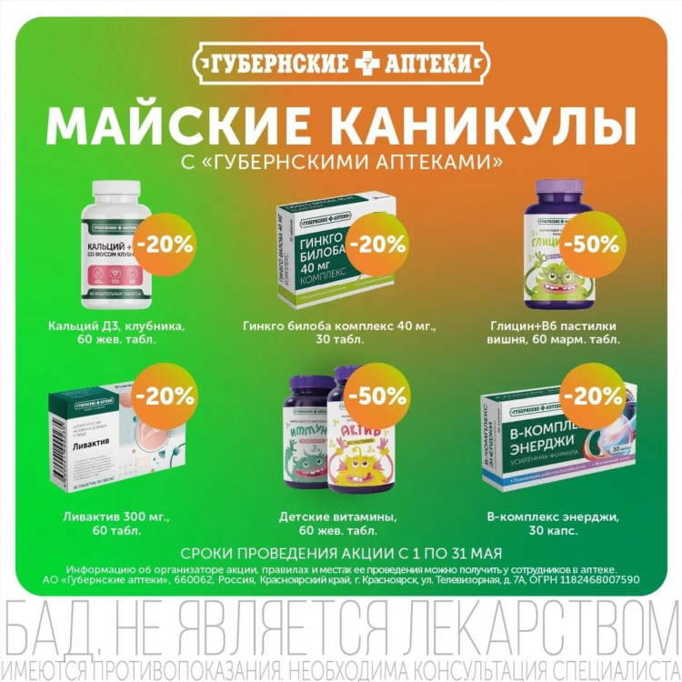 Эконом аптека калининград официальный сайт