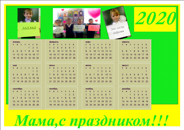 Электронный журнал 58 школа калининград