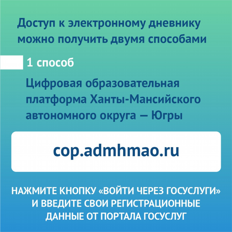 Электронный журнал школа 4 калининград