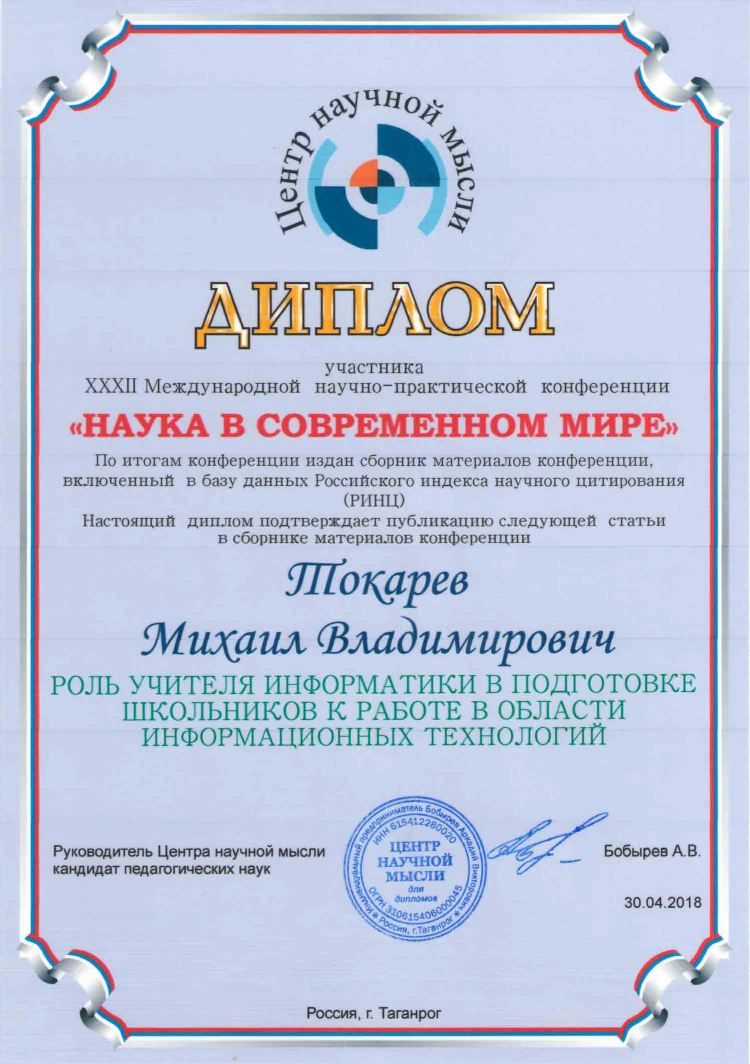 Элжур маоу сош 43 калининград