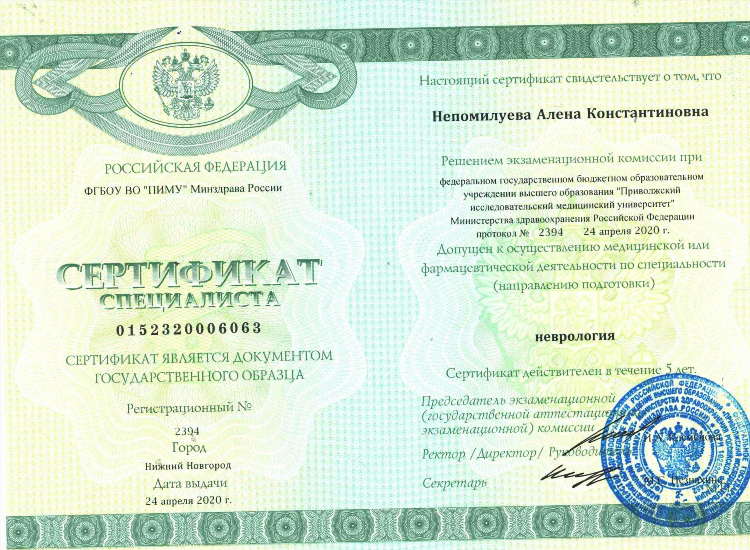 Энмг в калининграде