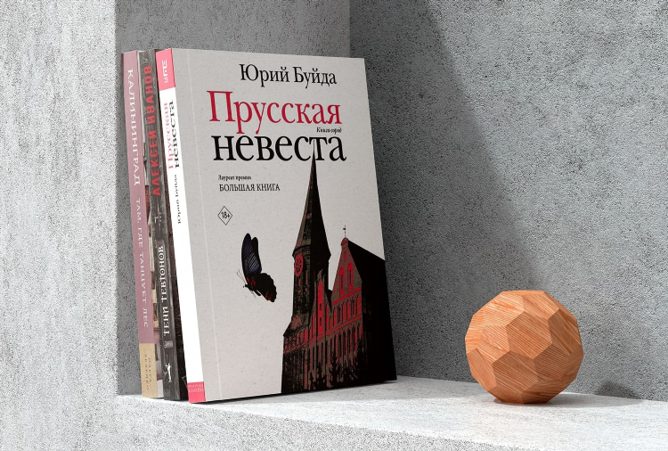 Эпоха калининград официальный сайт