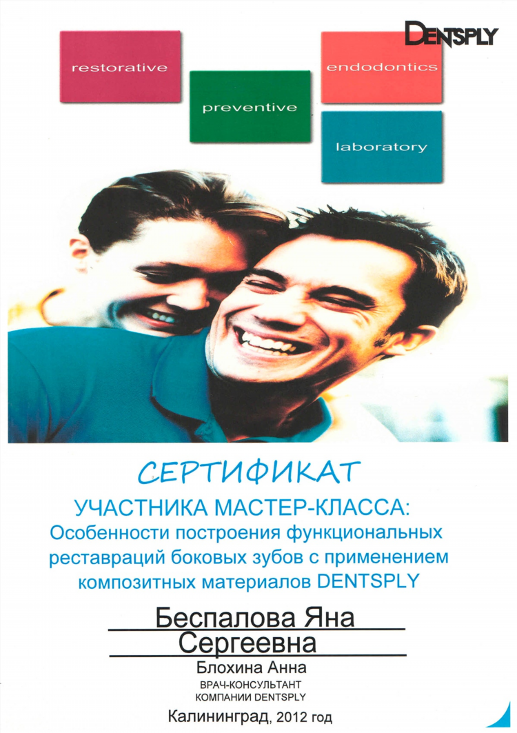 Эргодент калининград официальный сайт