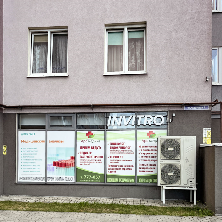 Фониатр калининград