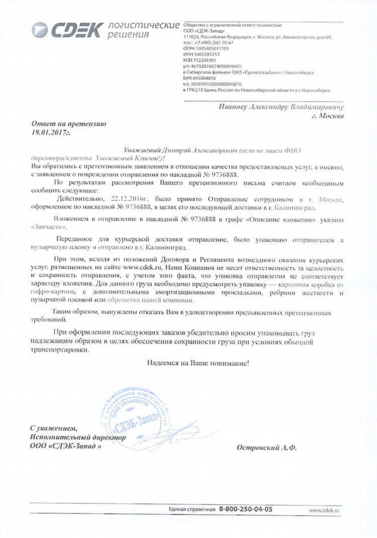 Г калининград сдэк