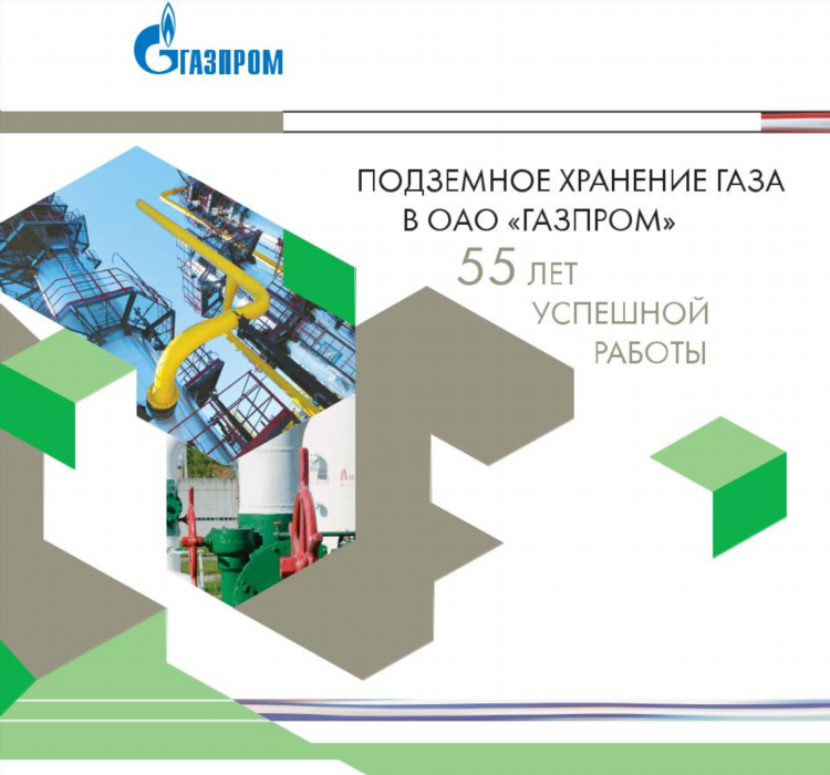 Газпром пхг калининград вакансии
