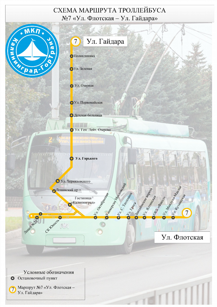 Где едет 44 автобус калининград