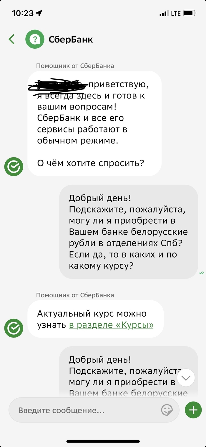 Где в калининграде купить белорусские рубли