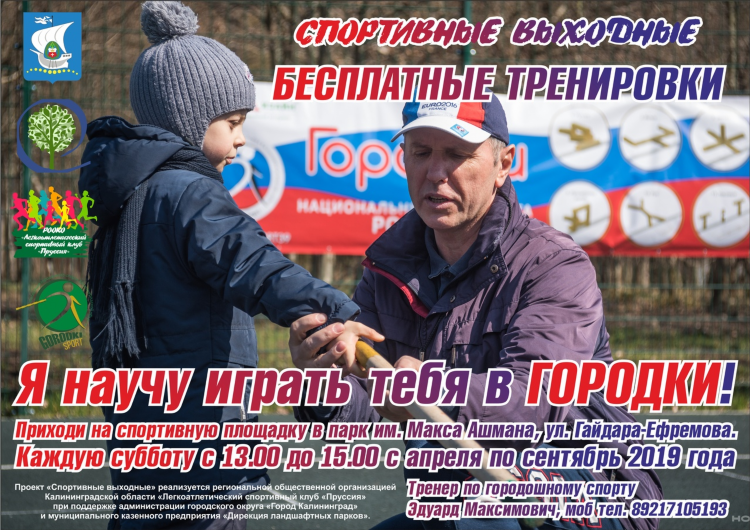 Геркулес фитнес калининград