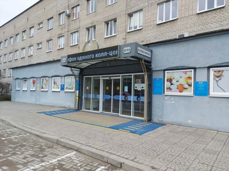 Городская поликлиника 2 калининград
