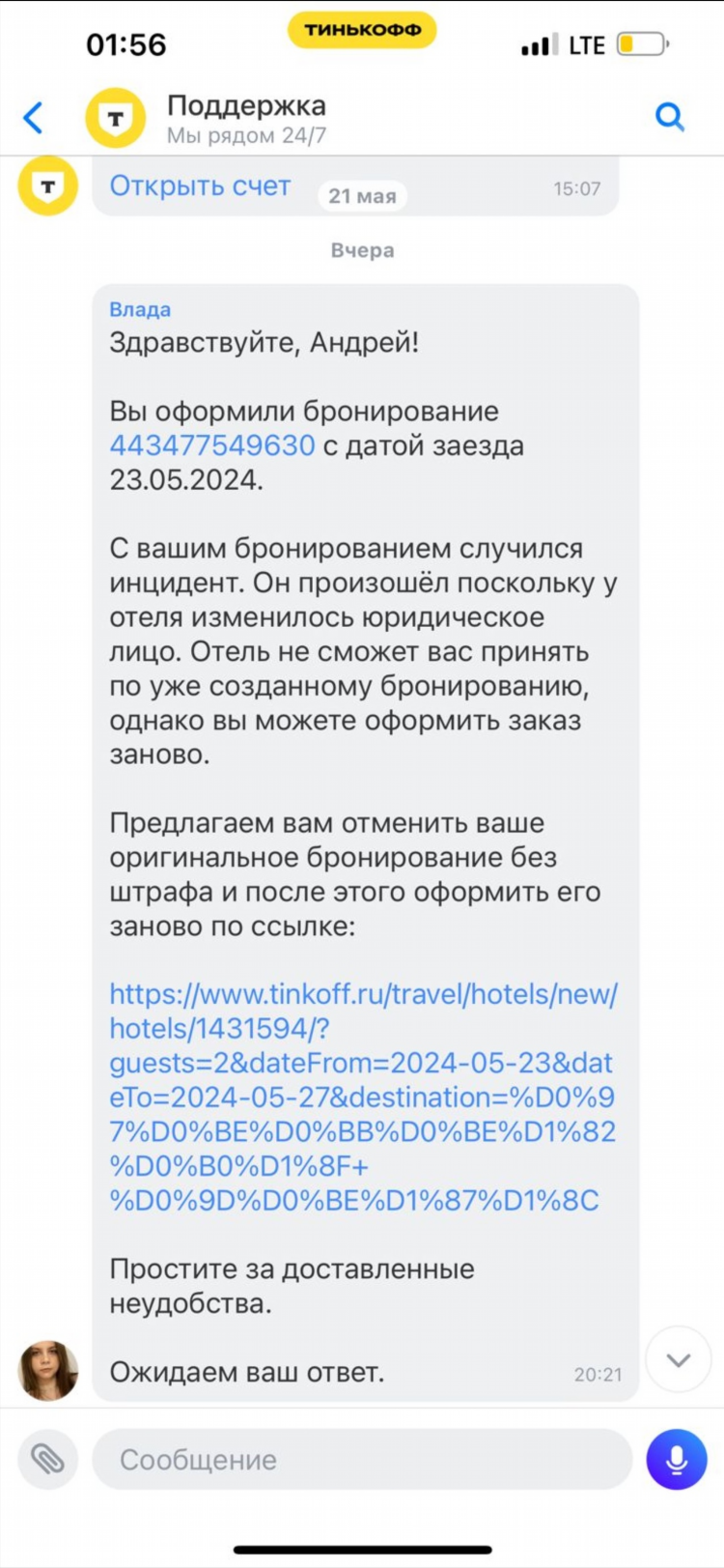 Гостиница золотая ночь калининград