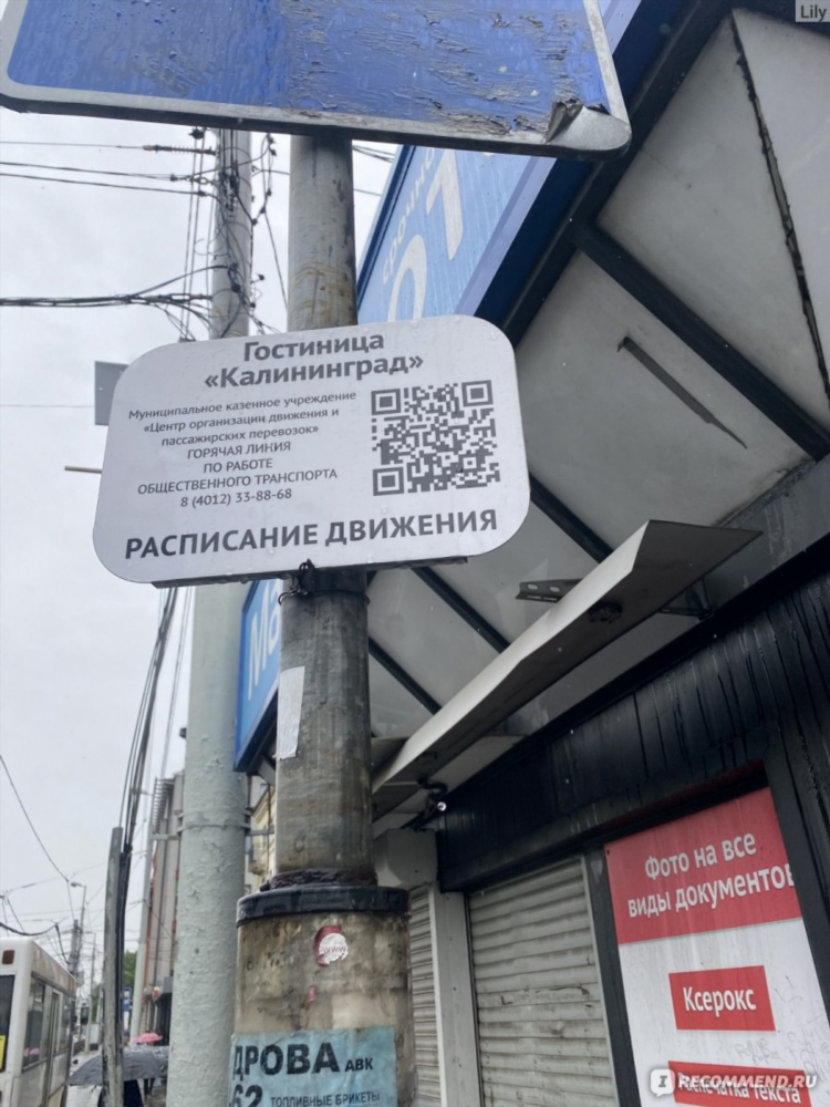 Гостиницы в центре калининграда с завтраком