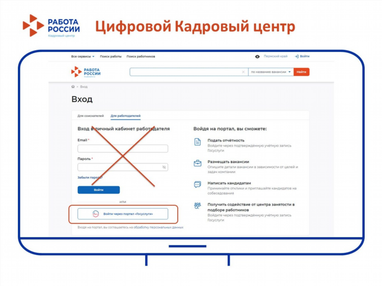 Госуслуги личный кабинет вход калининград