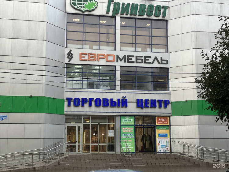 Гранд магазин калининград