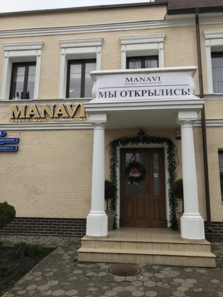 Грузинская кухня в калининграде