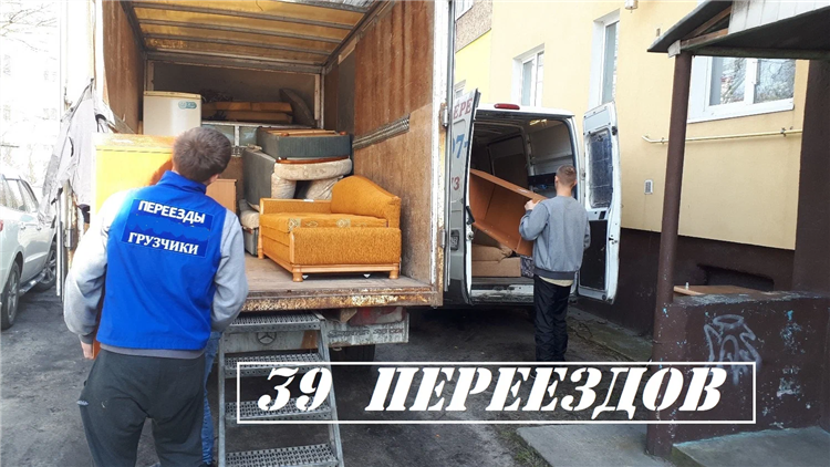 Грузоперевозки калининград дешево