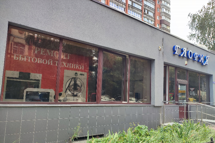 Holmrock калининград