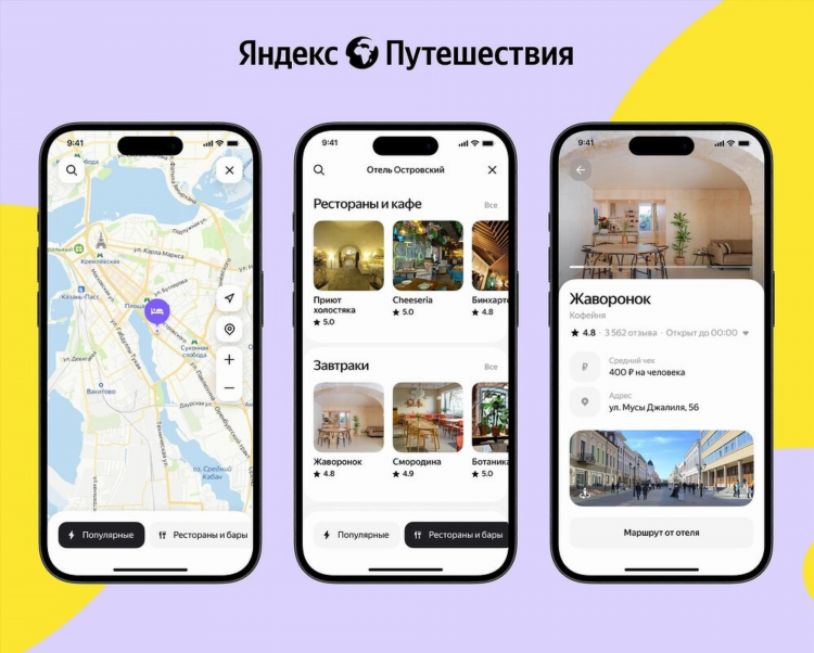 Яндекс карты калининград россельхозбанк интернациональная