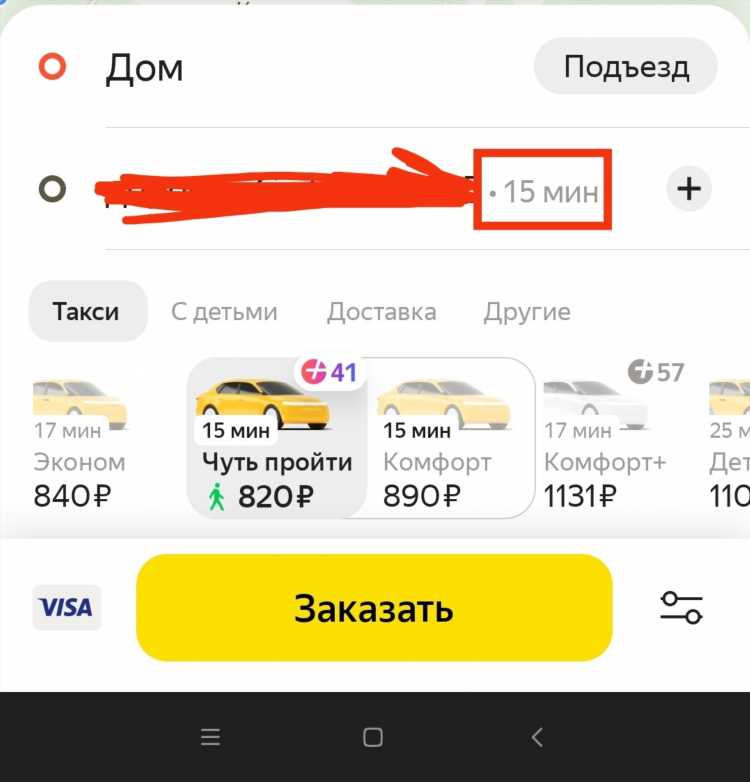 Яндекс такси телефон для заказа калининград заказать
