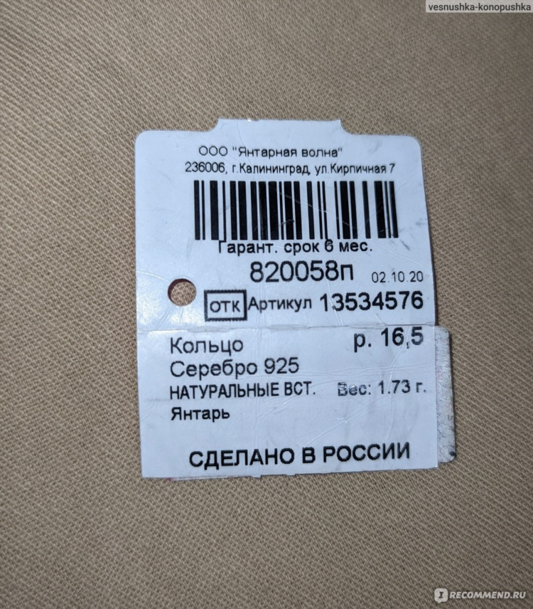 Янтарная волна калининград официальный сайт